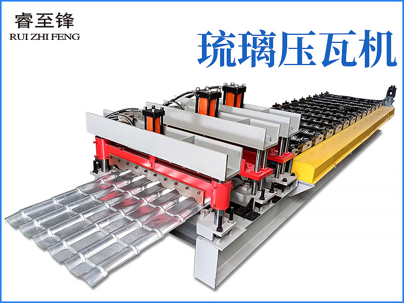 琉璃壓瓦機