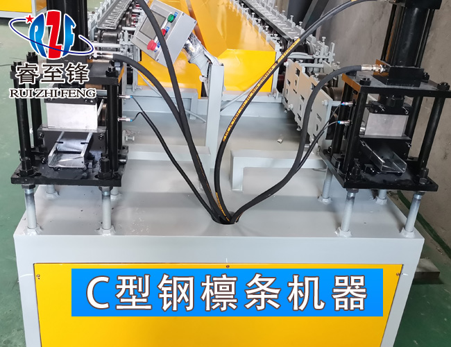 C型鋼檁條機(jī)